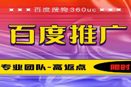 百度推广返点收益分析：案例对比与优化